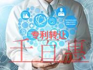 專利轉(zhuǎn)讓的風險和申請條件?