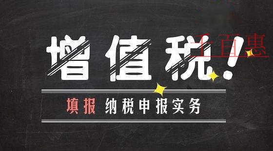 增值稅納稅申報(bào)比對管理操作規(guī)程中一些關(guān)于納稅人操作