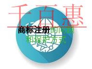 商標(biāo)注冊(cè)的一些問(wèn)題和保護(hù)方式有哪些?