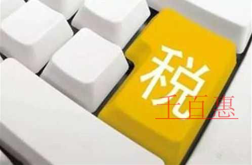 個(gè)人所得稅預(yù)扣預(yù)繳最新熱點(diǎn)，及時(shí)了解！