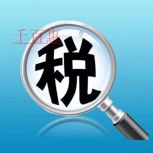 國家稅務(wù)總局 財政部 中國人民銀行關(guān)于非居民企業(yè)機(jī)