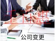 海南公司變更地址的流程和材料有哪些？