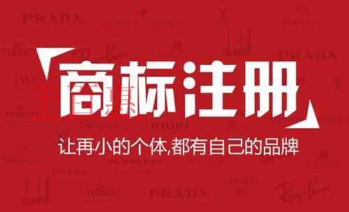 在商標(biāo)申請(qǐng)注冊(cè)期間 企業(yè)需要使用商標(biāo)時(shí)該怎么辦