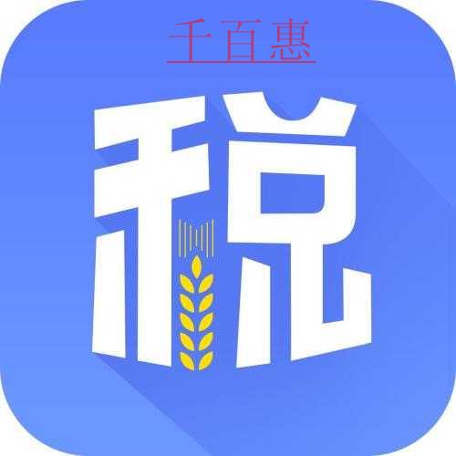關(guān)于《國(guó)家稅務(wù)總局關(guān)于增值稅電子普通發(fā)票使用有關(guān)事