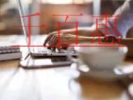 為什么有的人注銷(xiāo)公司，一天就批下來(lái)了？注銷(xiāo)營(yíng)業(yè)執(zhí)照