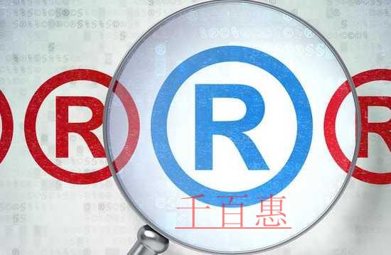 千百惠小編講講：設(shè)計商標(biāo)LOGO時有哪些注意事項