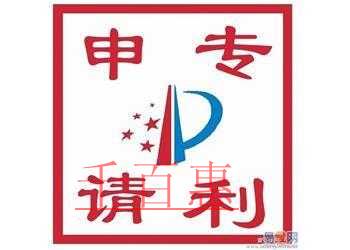 千百惠小編詳談：如何申請(qǐng)專(zhuān)利 申請(qǐng)專(zhuān)利的流程有哪些