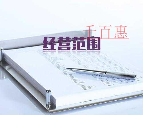 千百惠小編獻(xiàn)上：注冊(cè)商貿(mào)公司的經(jīng)營(yíng)范圍有哪些