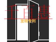 發(fā)明專利的保護措施和申請方式的解說?