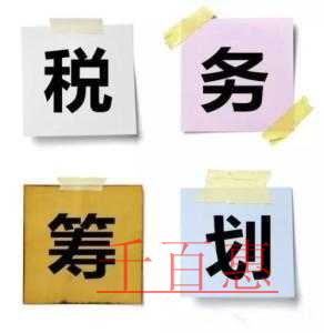 企業(yè)合并的涉稅問(wèn)題分析及稅收籌劃要點(diǎn)