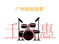 廣州商標(biāo)變更不及時的主要風(fēng)險?廣州商標(biāo)變更時間的長