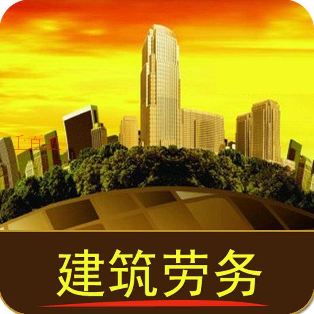 建筑勞務公司經(jīng)營范圍有哪些