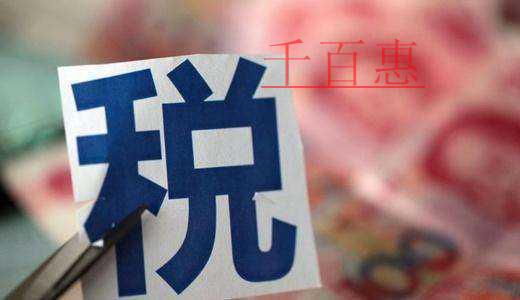 增值稅留抵稅額的5種特殊處理情形，請(qǐng)您留意~