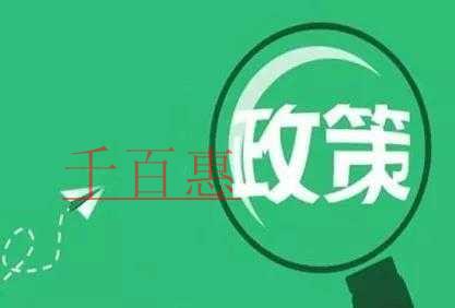 端午節(jié)后外資設(shè)立企業(yè)程序簡化等一大波兒新政即將上線