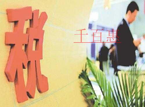 “陰陽合同”被查 這些涉稅違法行為你需要了解！