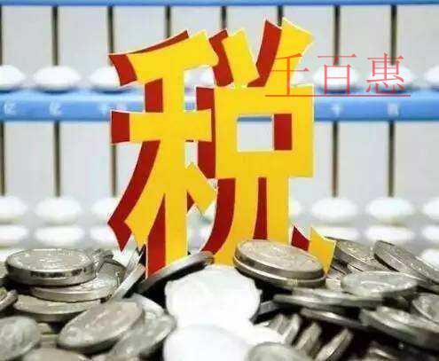 答疑：享受加計(jì)抵減政策，銷(xiāo)售額是如何確定的？看過(guò)來(lái)
