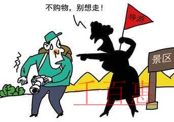 新規(guī)！26部門聯(lián)合懲戒旅游領(lǐng)域失信者 限制或禁止市