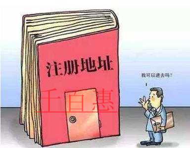 千百惠小編說說：最近工商局、稅務(wù)局都頻頻檢查的公司