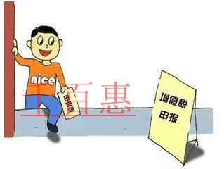 增值稅小規(guī)模納稅人申報比對已啟動，您準備好了嗎？