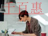 公司轉(zhuǎn)讓需要變更法人嗎？公司轉(zhuǎn)讓必須要做的變更是什