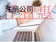 外資公司的注冊(cè)流程和材料有哪些？