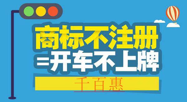 凈化未注冊商標違法行為，打擊商標侵權“溯源”