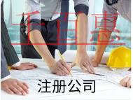 股份有限公司注冊(cè)流程材料有哪些？