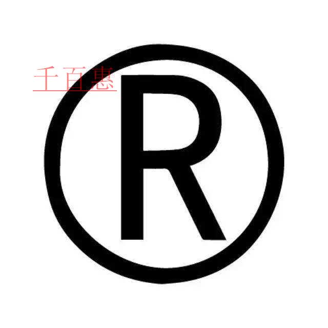 商標和商號有什么區(qū)別？
