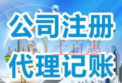 公司注冊(cè)節(jié)省時(shí)間少跑腿全攻略