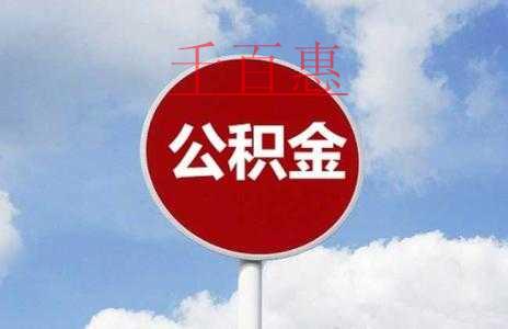 北京申提公積金、貸款不用再復(fù)印身份證