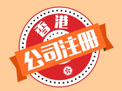 香港公司審計(jì)報(bào)告意見有哪幾種？