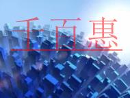 注冊(cè)公司的注冊(cè)資本必須要真實(shí)的嗎？注冊(cè)公司后的稅收