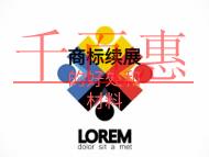 商標續(xù)展的好處有哪些？需要什么材料？