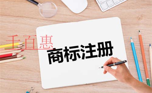 注冊商標(biāo)的好處及流程-千百惠小編講講