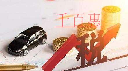 發(fā)票、申報表等相關熱點問題，你必須知道!