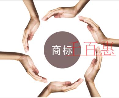 千百惠小編講講：注冊第9、35、42類商標的必要性