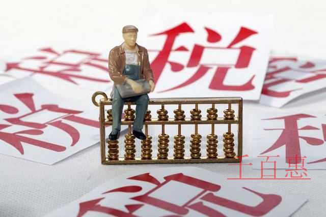 快訊！兩部門明確個(gè)人所得稅綜合所得匯算清繳涉及有關(guān)