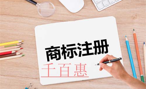 千百惠小編講解：商標轉(zhuǎn)讓的法律狀態(tài)