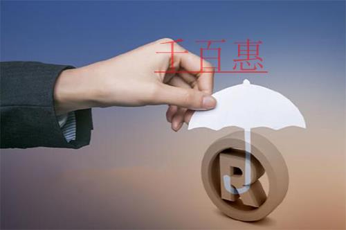 千百惠小編提醒：千萬別忽視了商標(biāo)的價值