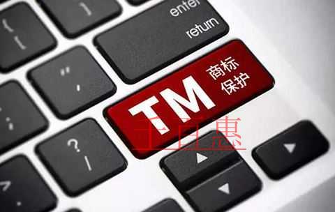 千百惠小編解答：注冊(cè)商標(biāo)前所遇到的問(wèn)題