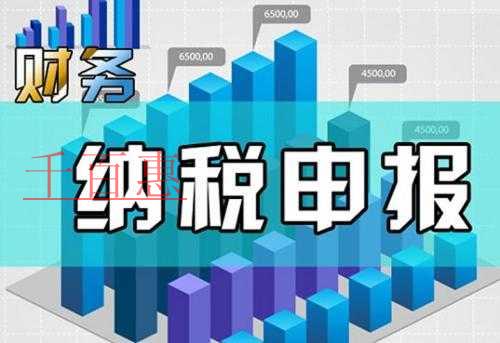 千百惠小編細(xì)講：一般納稅人的納稅申報流程有哪些