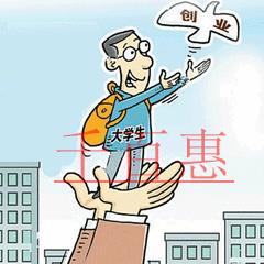 北京四年來(lái)扶持2.3萬(wàn)余名大學(xué)生在京注冊(cè)公司3.3