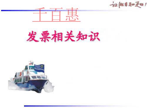 發(fā)票基礎(chǔ)知識：開發(fā)票需要注意哪些事項(xiàng)