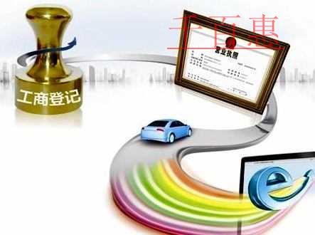 未來趨勢(shì)：工商注冊(cè)在家就能辦理