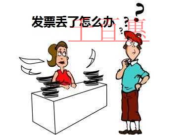 增值稅專用發(fā)票丟失如何認證抵扣