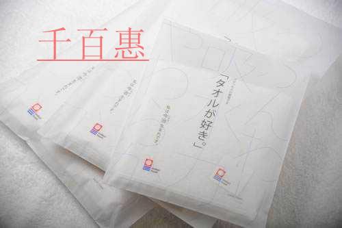 中國毛巾制造商注冊商標(biāo)“今治”日本今治提出否決