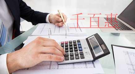 代理記賬時該如何調(diào)整企業(yè)的利息支出