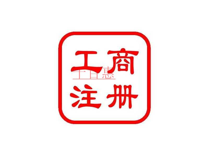 如何查詢世界各國公司工商注冊(cè)信息