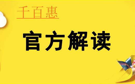 國家稅務(wù)總局官方解讀個(gè)人稅延產(chǎn)業(yè)保險(xiǎn)等問題