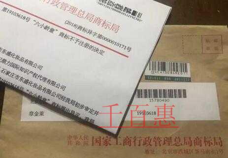 六小齡童商標遭注冊？章金萊維權(quán)成功
